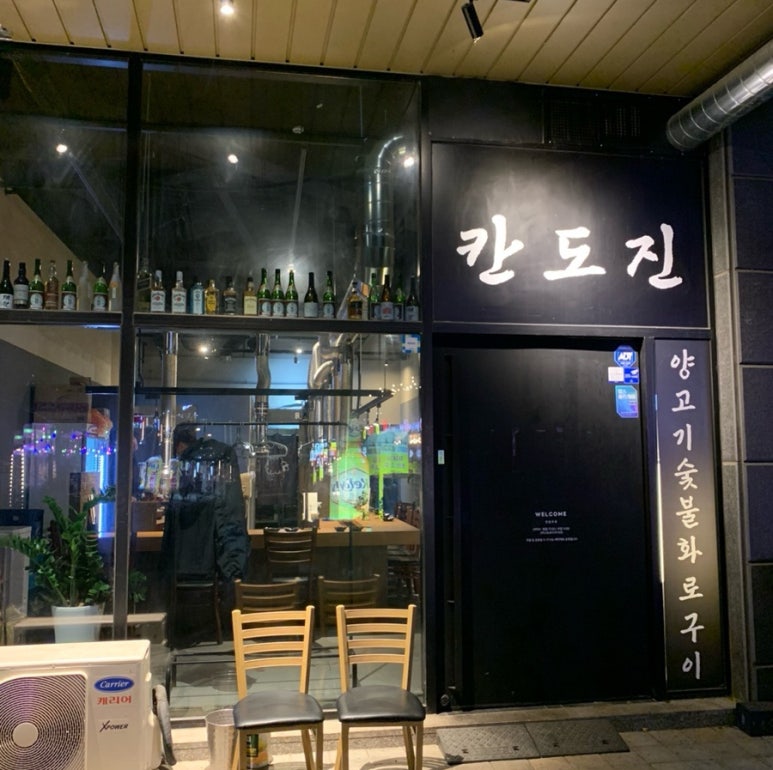 칸도진 이미지