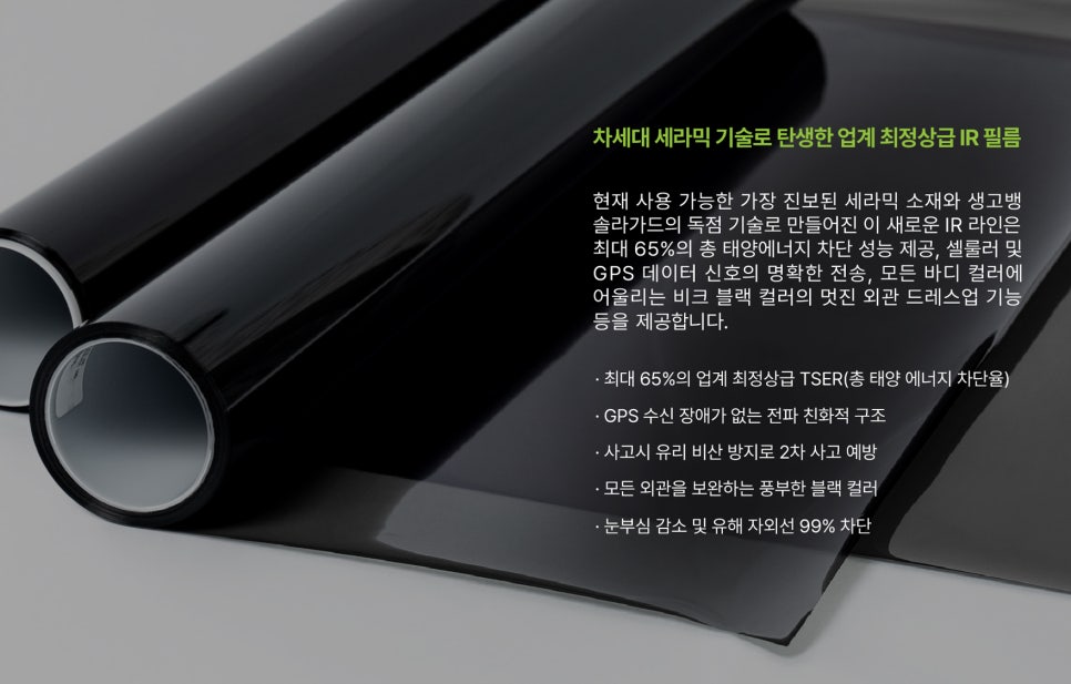 포천솔라에너지 이미지