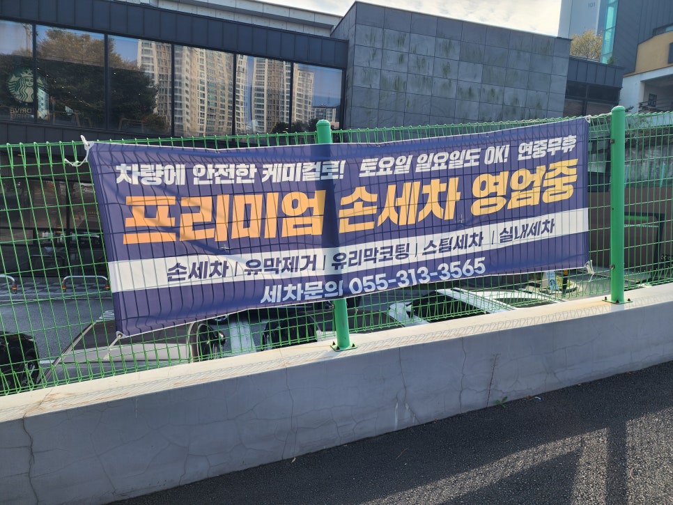 스타손세차 이미지