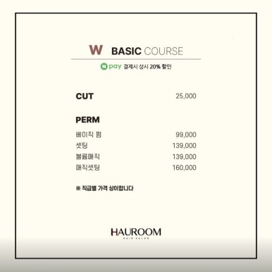 하우헤어 이미지