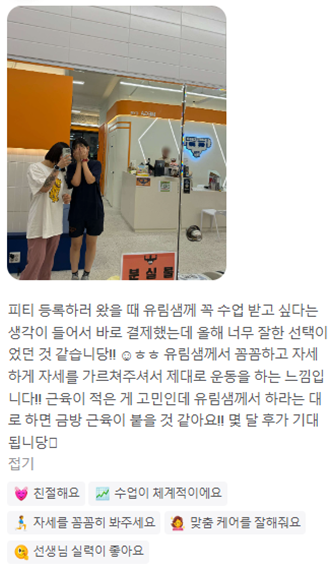 메가짐강서 이미지