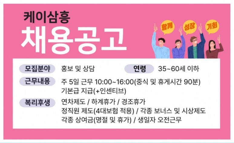 삼흥기획 이미지