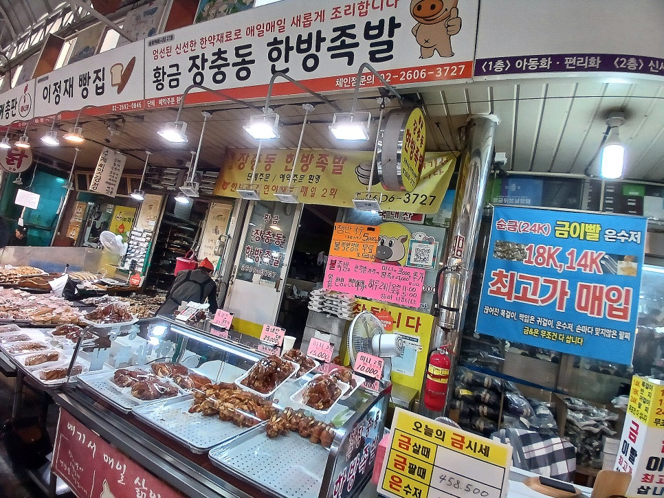황금장충동한방족발 이미지