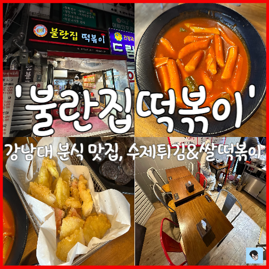 불란집 이미지