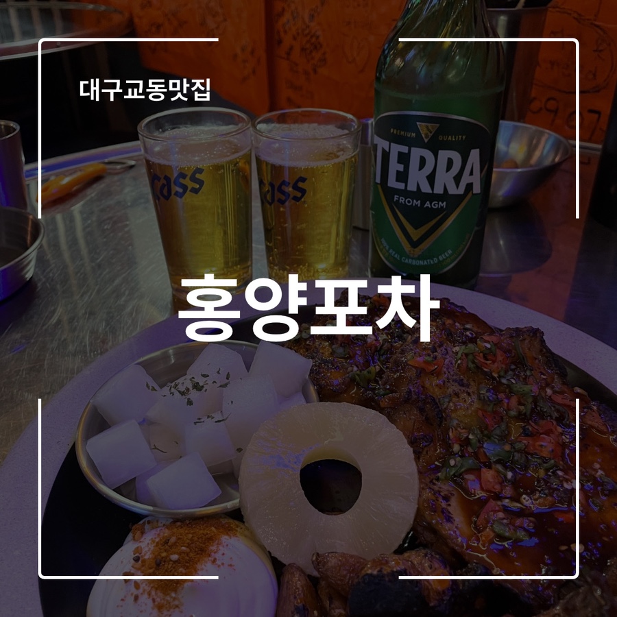 홍포차카페 이미지
