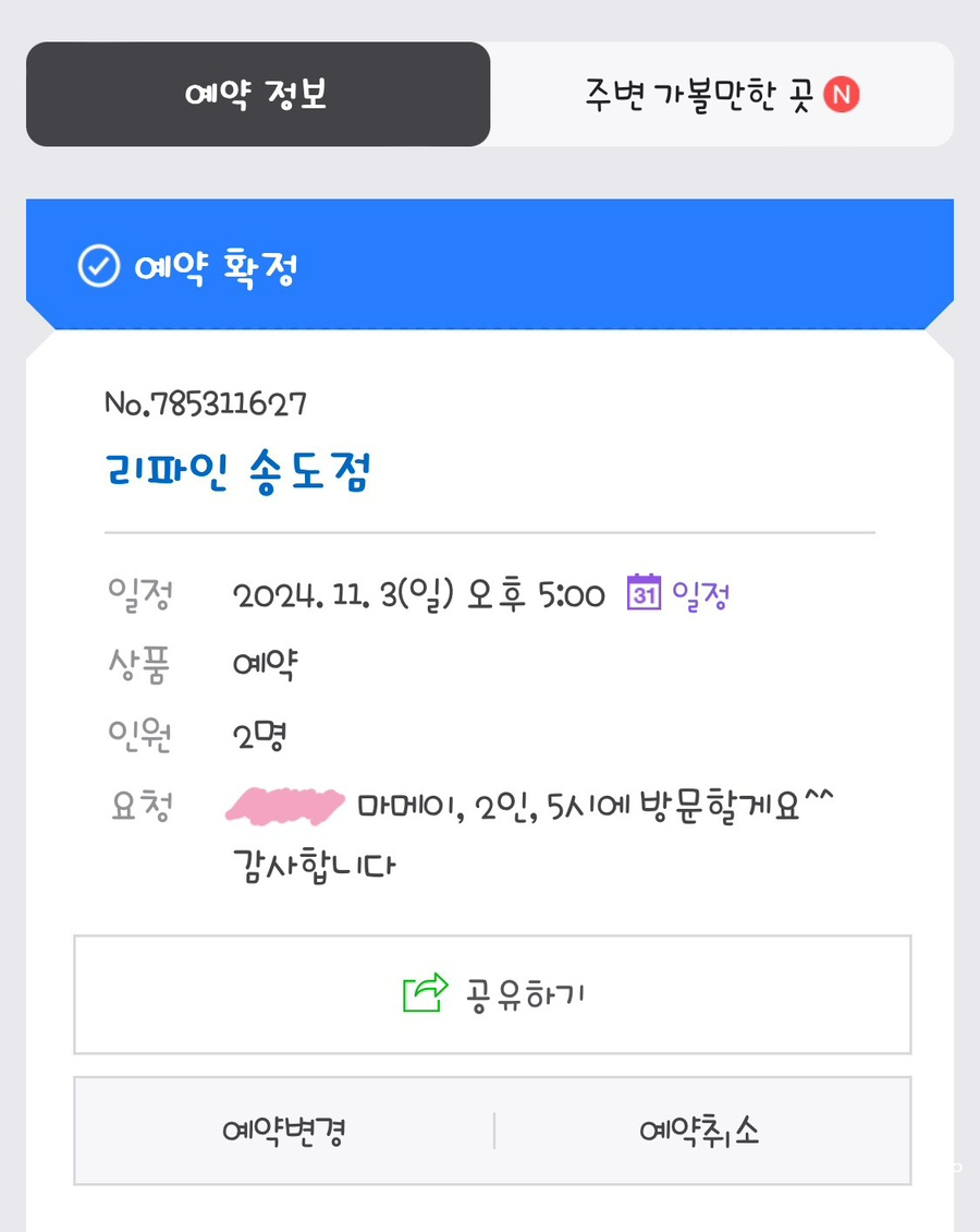 술과멋집 이미지