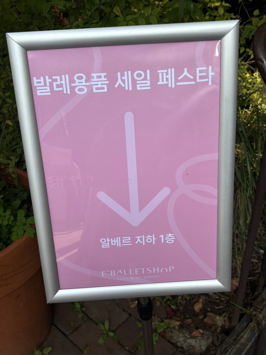 이모네수선 이미지
