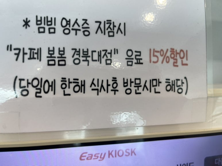 카페봄봄경북대점 이미지