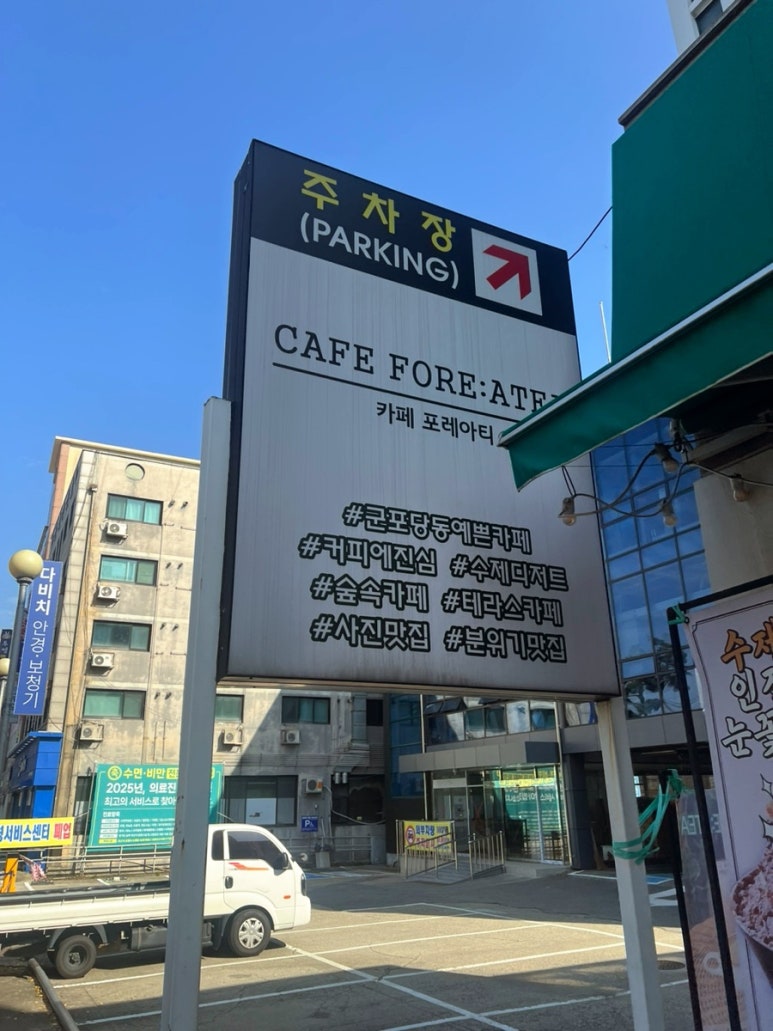 카페 포레아티 이미지
