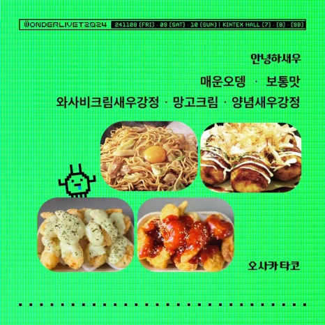 푸드맵 이미지