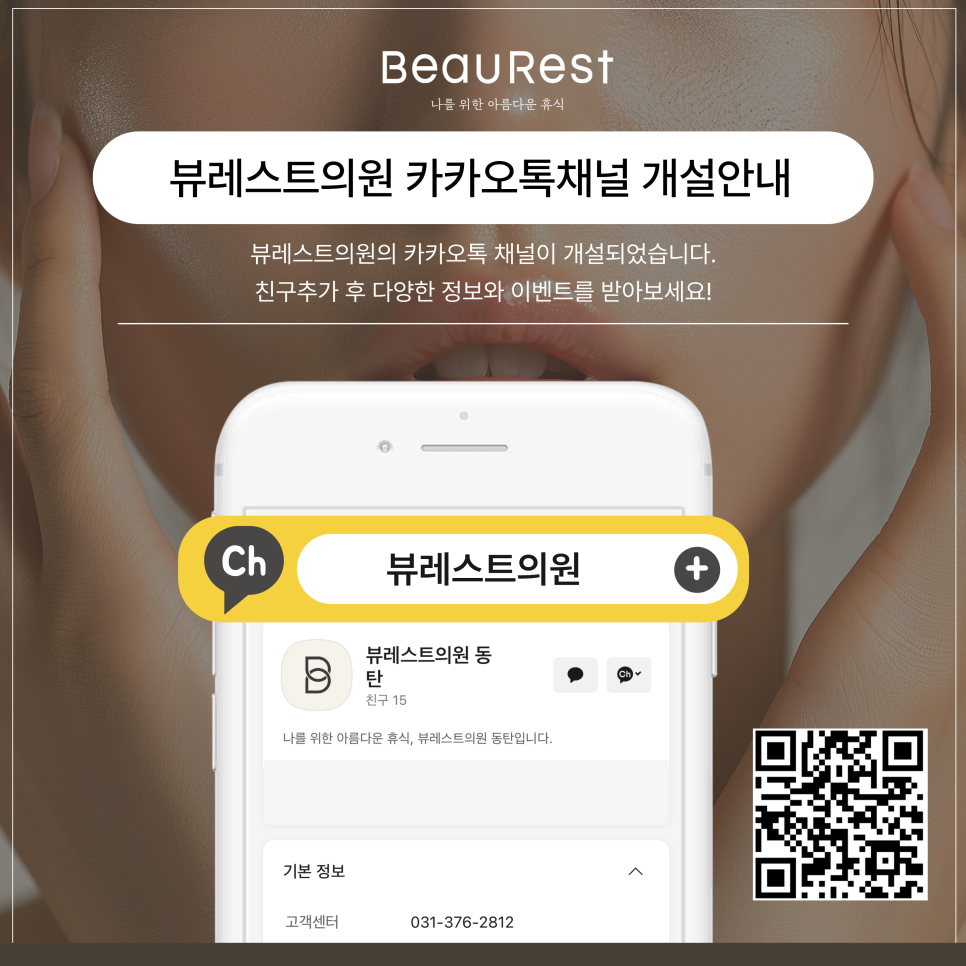 자연주의의원 이미지