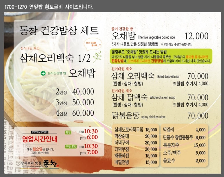 동창식당 이미지