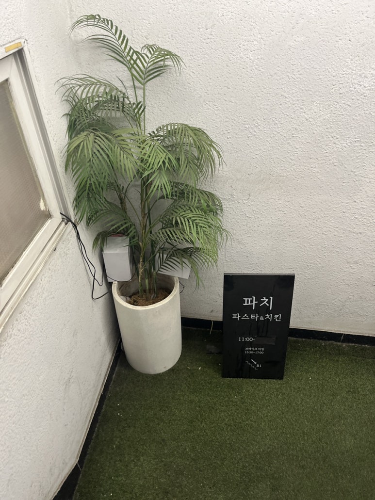 파치외대점 이미지