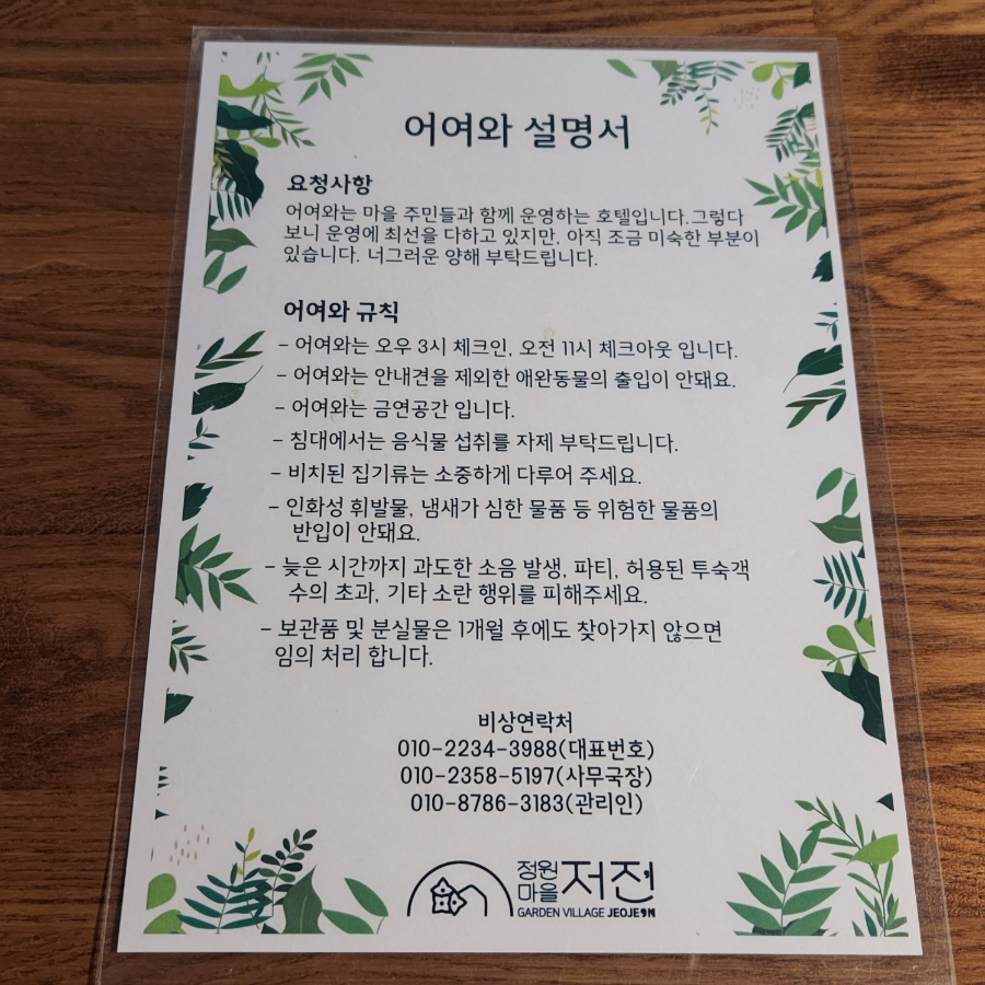 어여와 1호 이미지