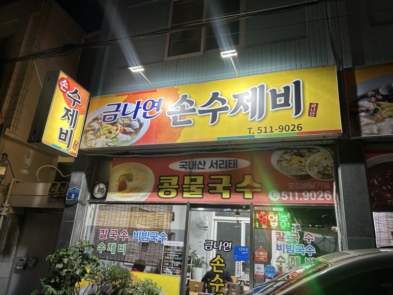 금나연 이미지