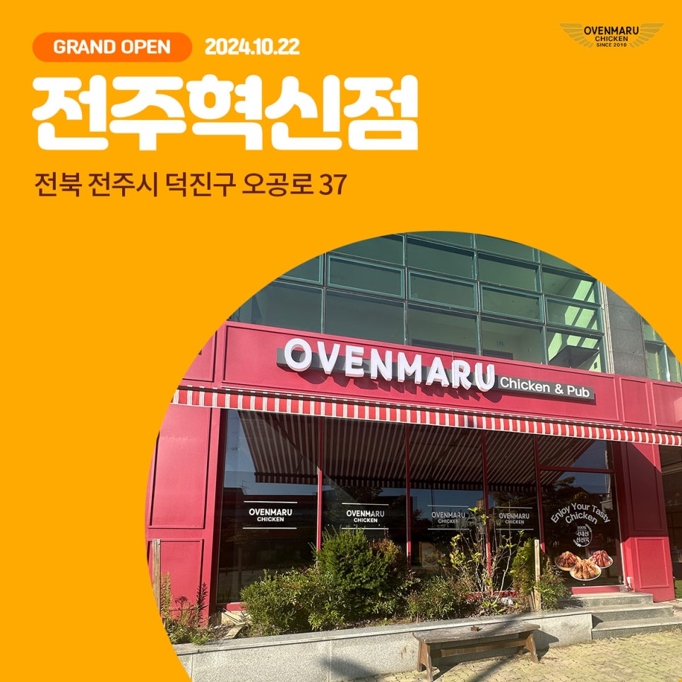 오븐마루전주혁신점 이미지