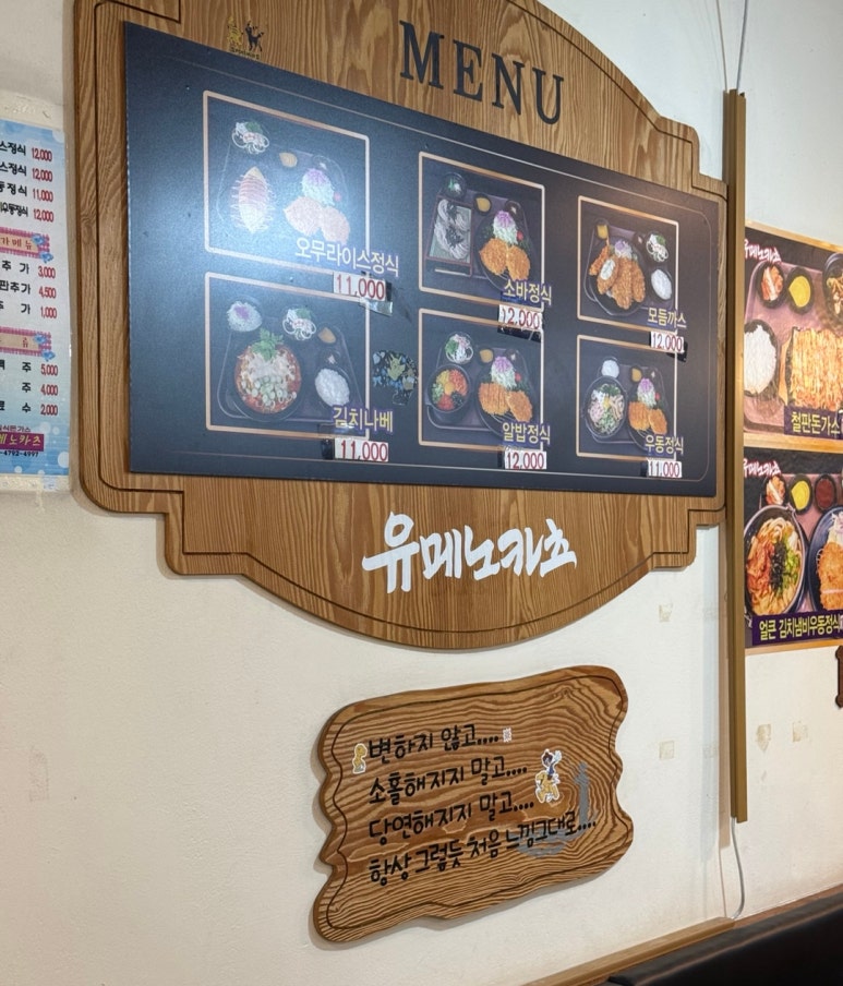 유메노카츠 이미지