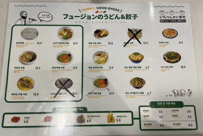 우돈 이미지
