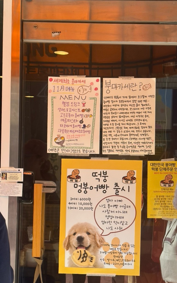 떡붕 이미지