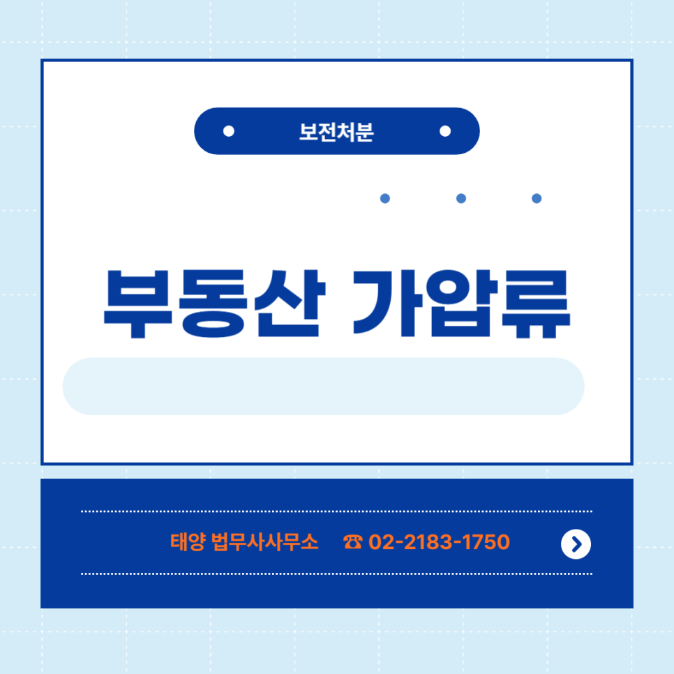 태양법무사사무소 이미지