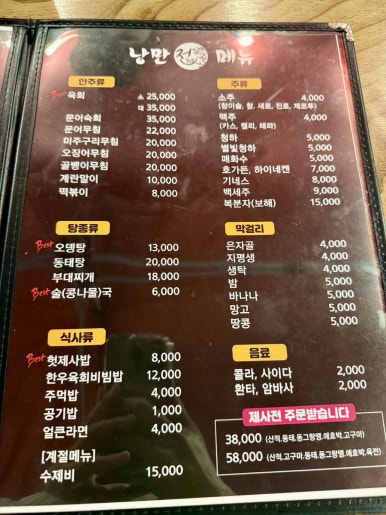 낭만전형곡점 이미지