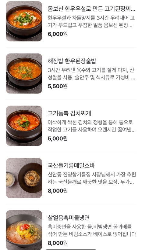 야마짱 진주평거점 이미지