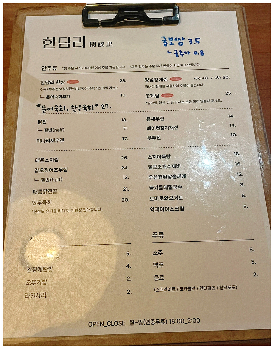 한담리 이미지