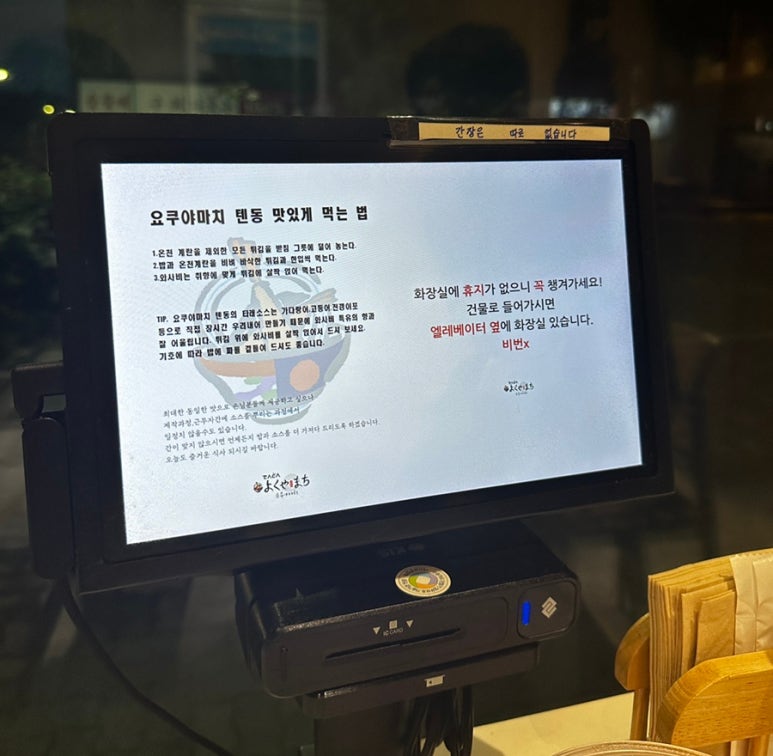 요쿠야마치청주점 이미지