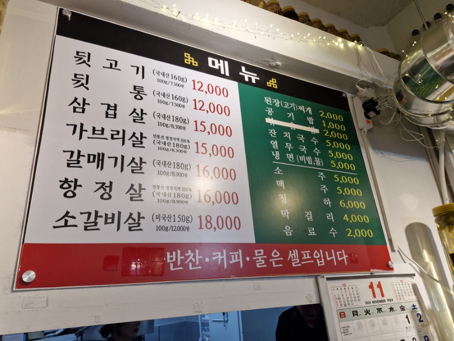 명가뒷고기 이미지