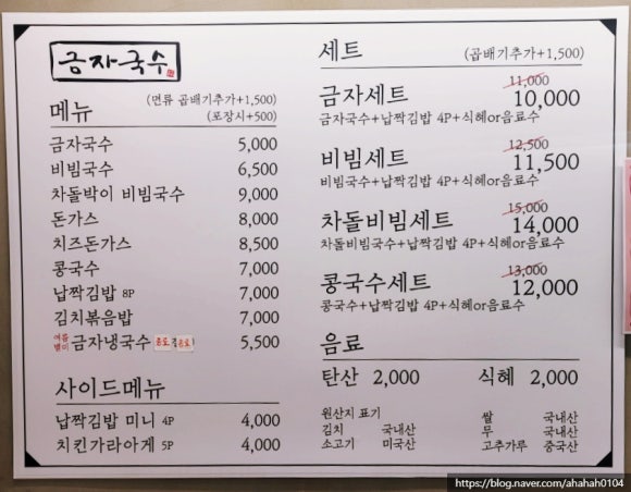 금자국수 이미지