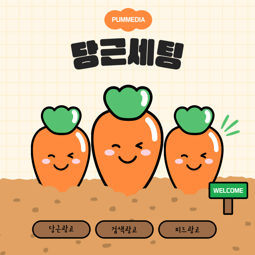 푸름미디어 이미지
