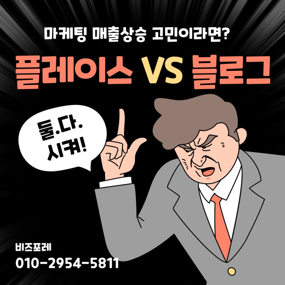 스마트비즈포레 이미지
