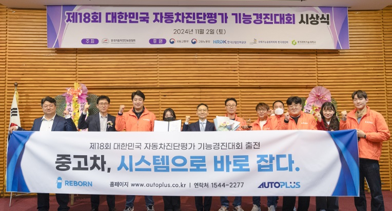 오토플러스 이미지