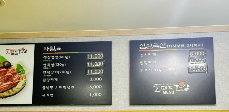 꿀돼지한상 이미지