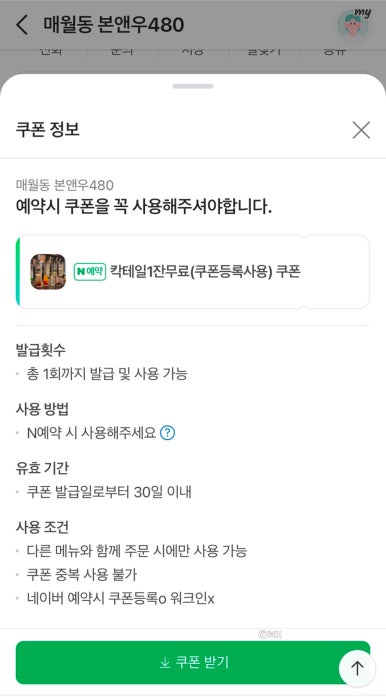 본앤우480 이미지