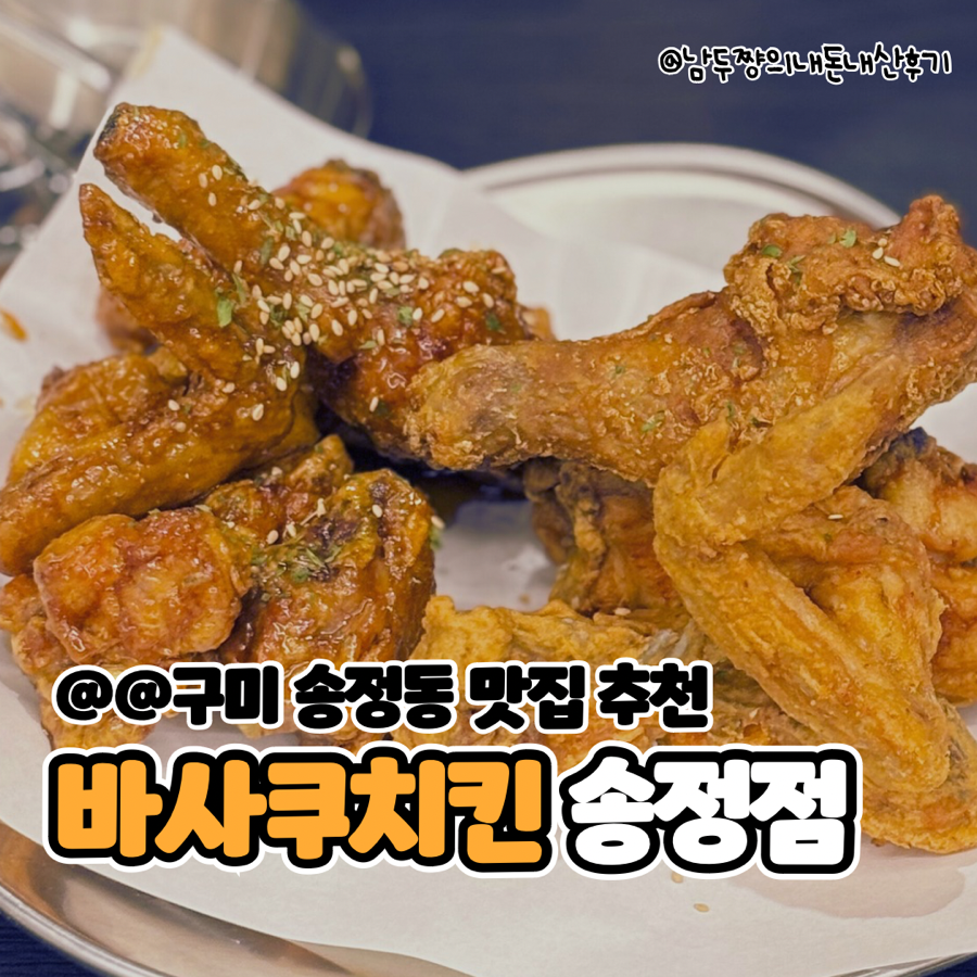 바사쿠 이미지