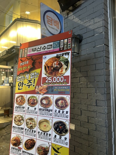 부산수퍼 이미지