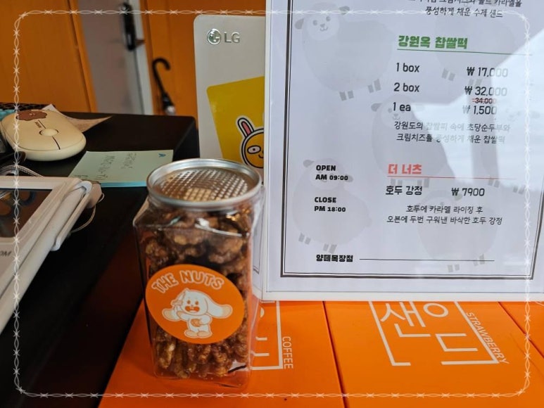 강릉샌드 이미지