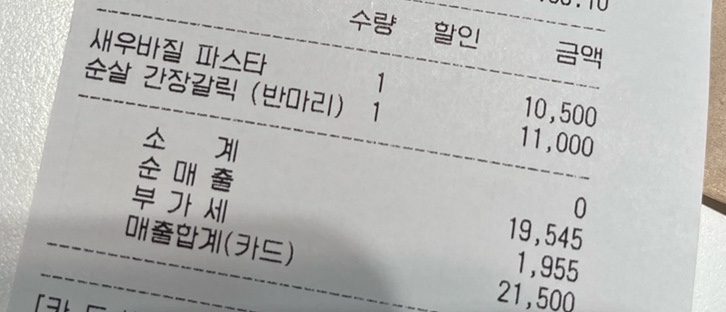 파치외대점 이미지