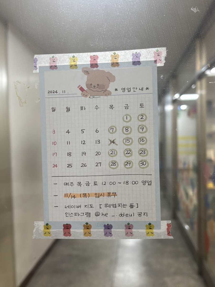 헤엄치는뜰 이미지