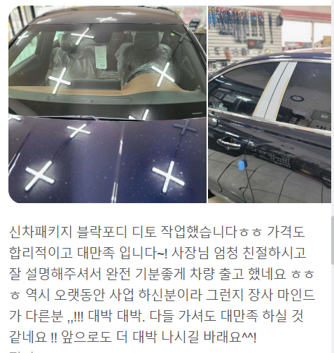 오토스타일링 이미지