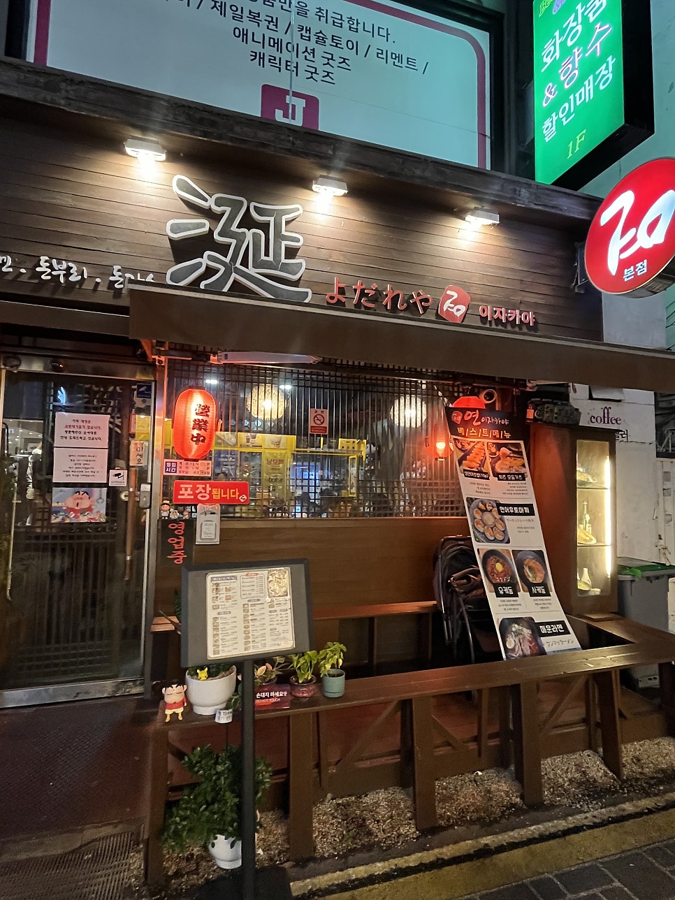 골목연 2호 이미지