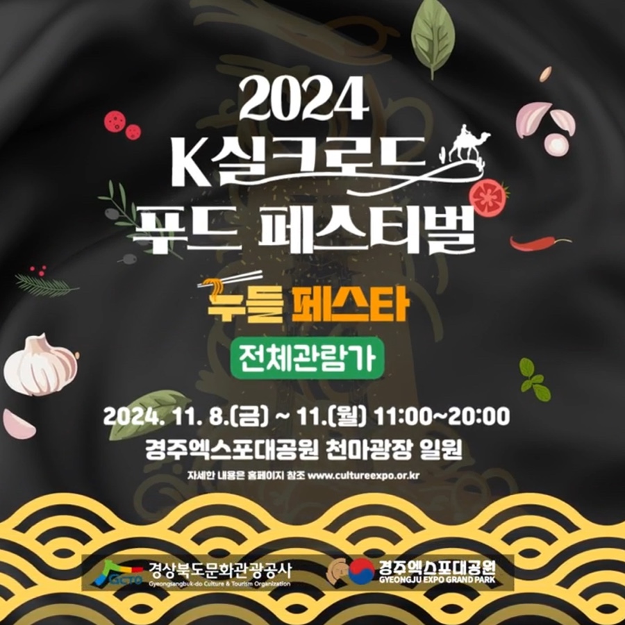 실크로드푸드 이미지