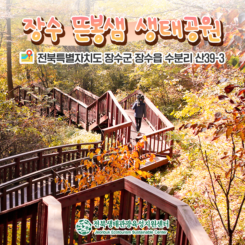 금마 서동공원 유아숲체험원 이미지
