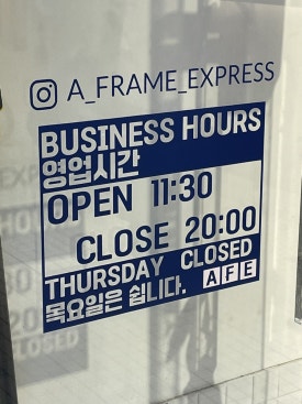 에이프레임익스프레스 이미지