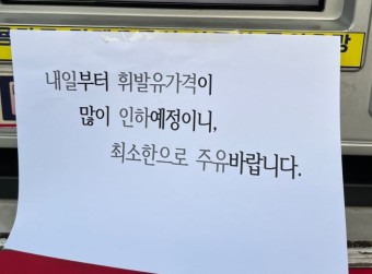 가야주유소 이미지