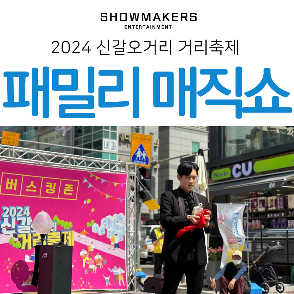 쇼메이커스 이미지