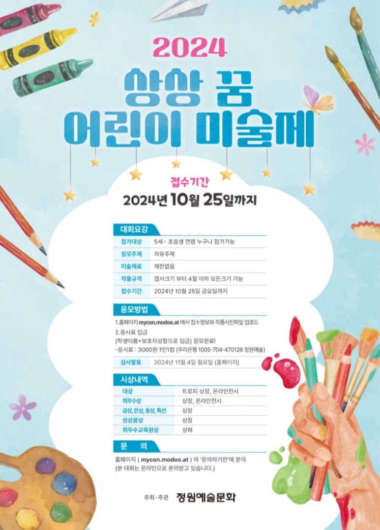 문화예술상상 이미지