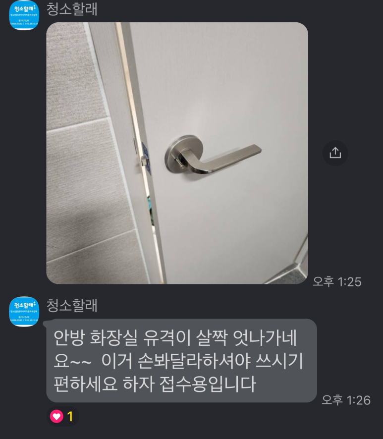청소할래 이미지