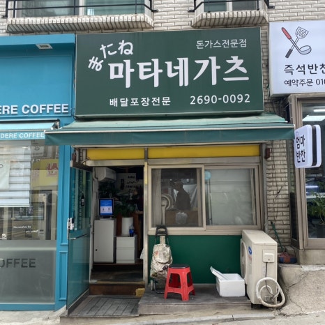 마타네가츠 이미지